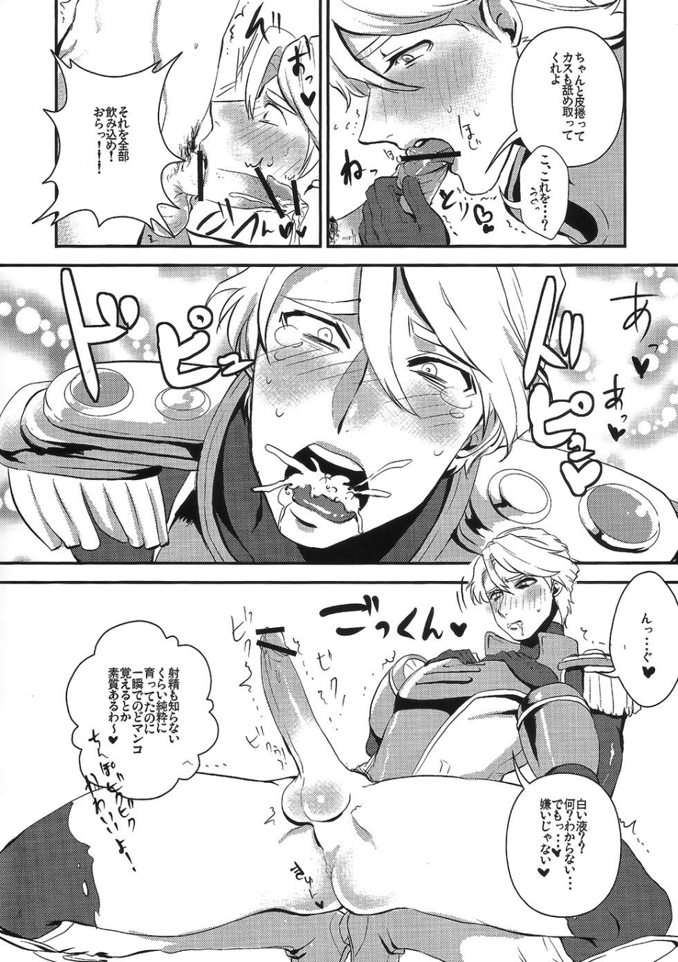 (GO NEXT!) [Kuzuya (Riko)] Boku no Sky High-san ga! (TIGER & BUNNY) - Page 7