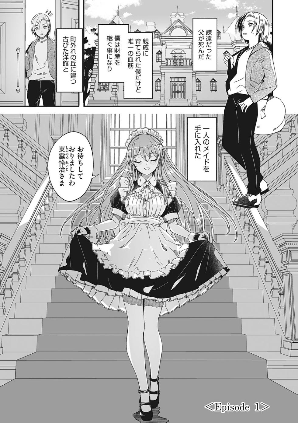 [Gustav] Reika wa Karei na Boku no Joou - Reika is a my splendid Queen  [Digital] - Page 8