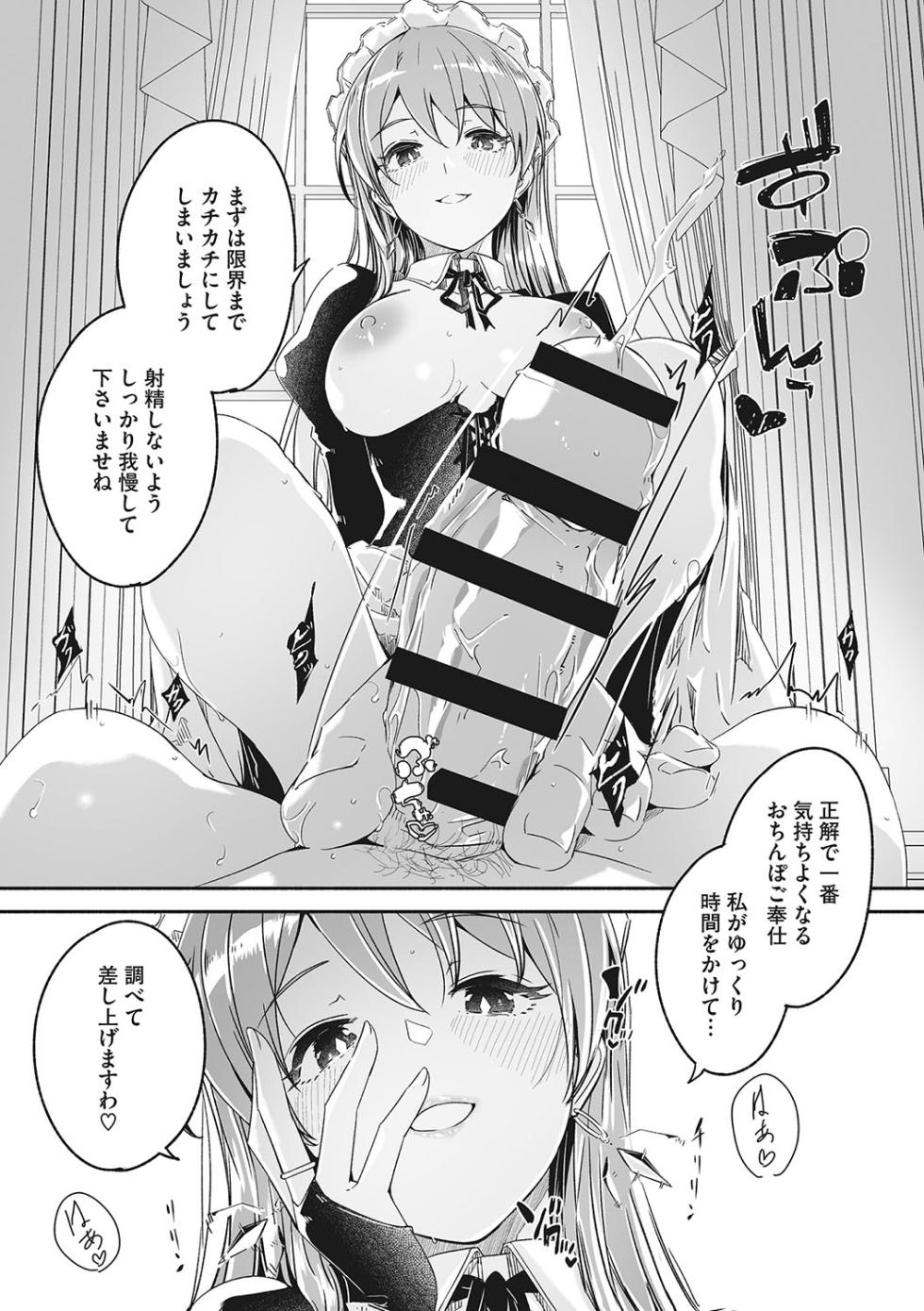 [Gustav] Reika wa Karei na Boku no Joou - Reika is a my splendid Queen  [Digital] - Page 40
