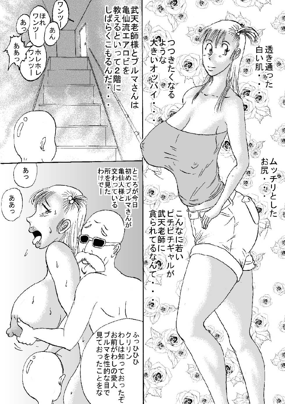 [BBUTTONDASH] Hanzaiteki Bakunyuu Girl Part 3 (Dragon Ball) [Digital] - Page 25