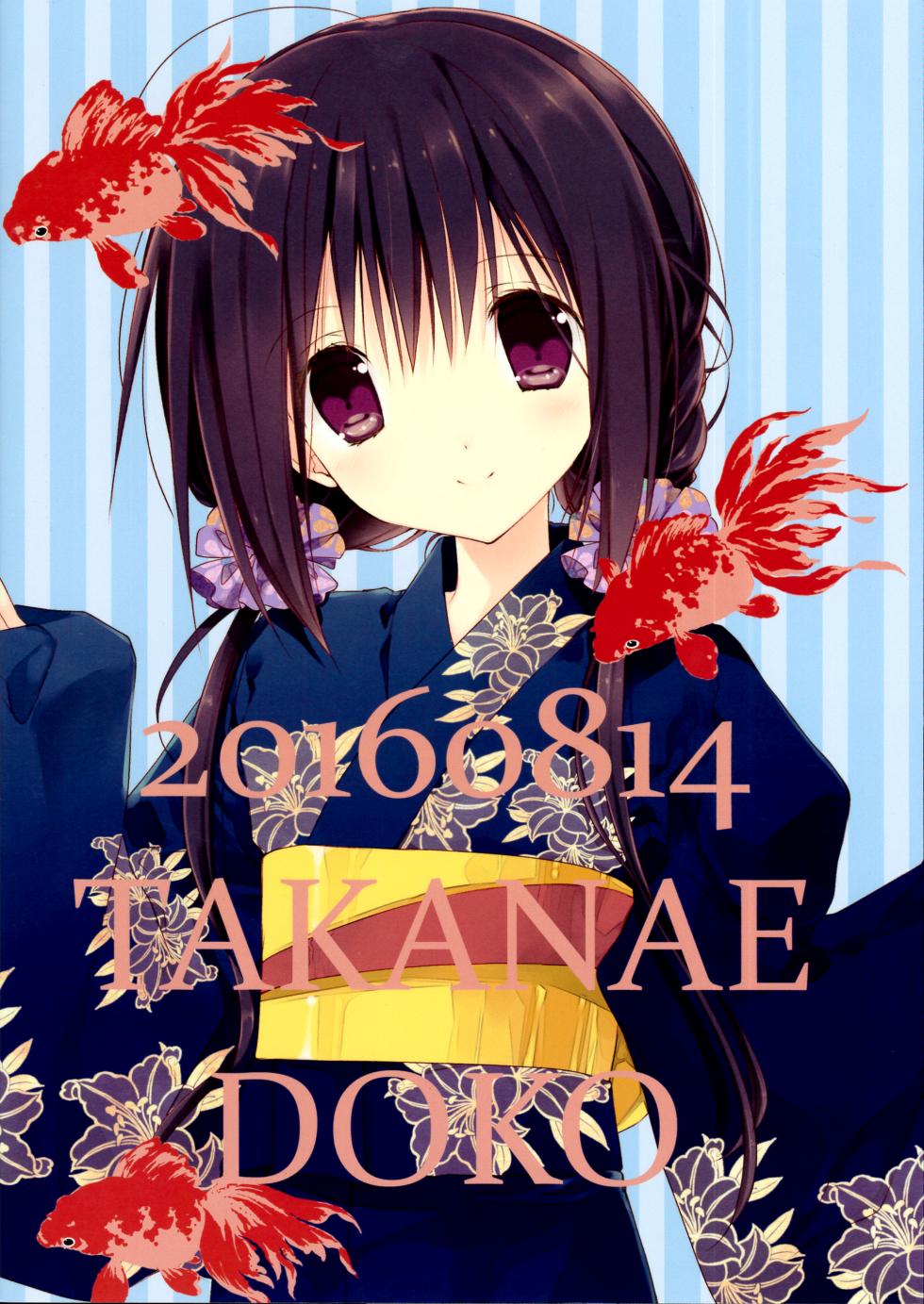 [Takanaedoko (Takanae Kyourin)] Imouto no Otetsudai 7 | La Ayuda de la Hermanita 7 [Español] [Atsu EHEH] - Page 20