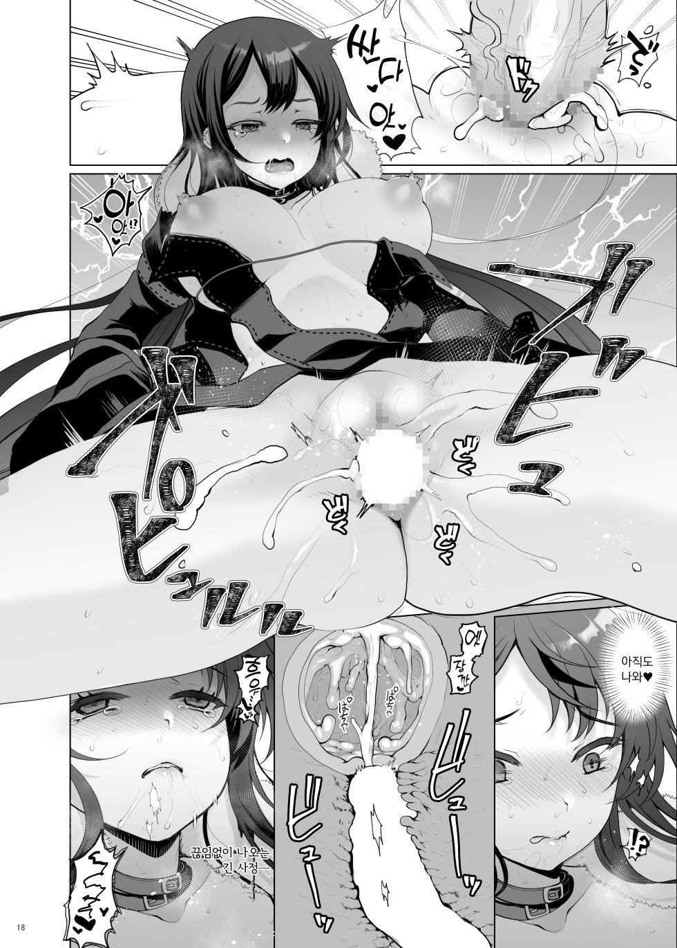 [Kuma-tan Flash! (Kumao Mofumofu)] Konya Sabishii Hinageshi wa | 오늘 밤 외로운 꽃양귀비는 (Fate/Grand Order) [Korean] [Digital] - Page 18