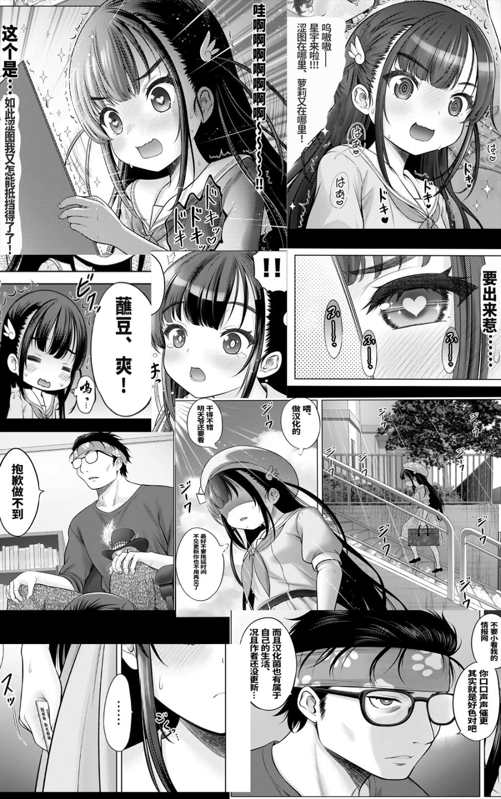 My Koguchi Teacher[Episode 1] [Chinese] - Page 26