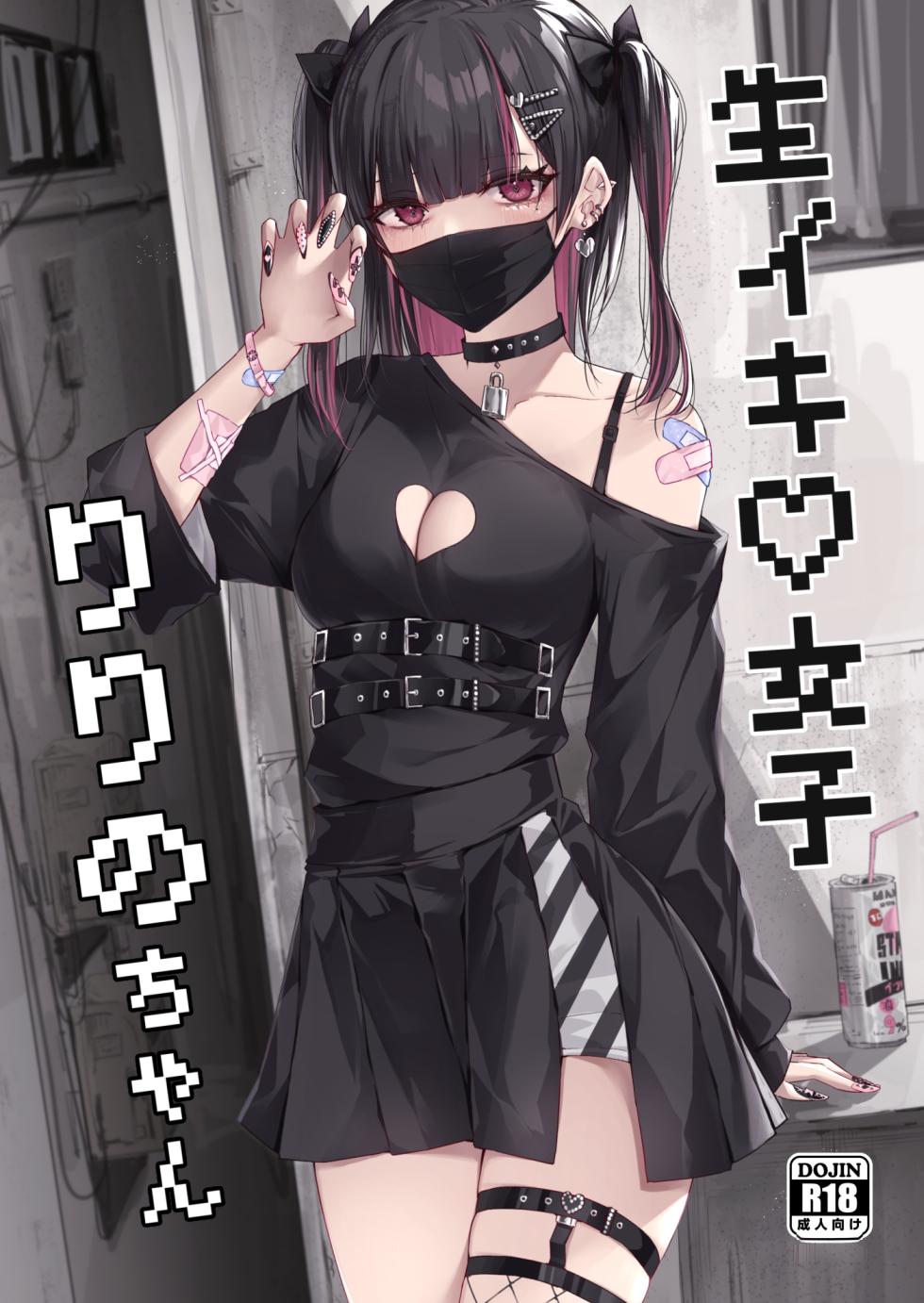 [Shuusei Patch 3GB (kanju)] Namaiki Joshi Ririno-chan (Küstah Kız Kardeşim Ririno) [Turkish] [bonitokeronito & azginkedy] [Dijital] - Page 2