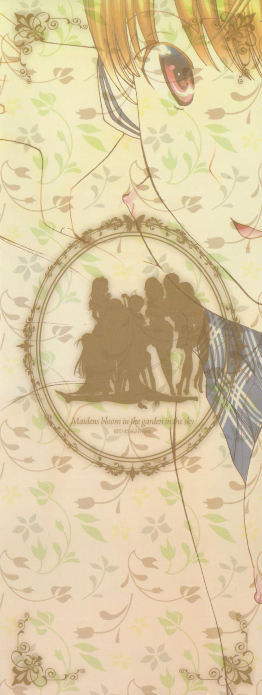 [Asagi Ryu] Otome Saku. - Maidens bloom in the garden in the sky [Chinese] [Dekouki个人翻译] - Page 6