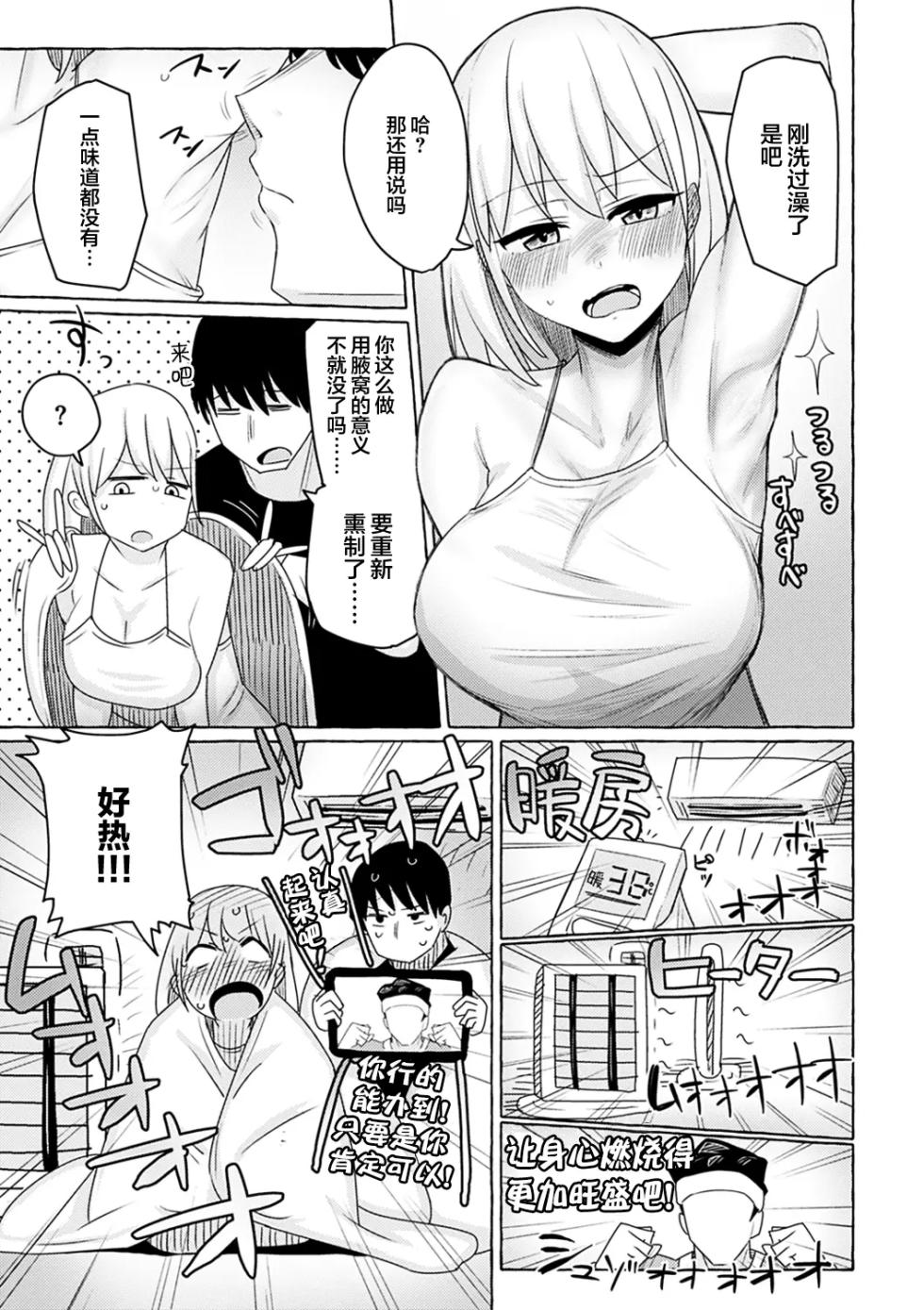 [Kanari Tokusaku] Sex Tanoshii - Let's enjoy Sexual activity. + Tenshi to Kabuka + Umakai Joshi no Dashita Kotae [Chinese] [鬼畜王汉化组] [Digital] - Page 18