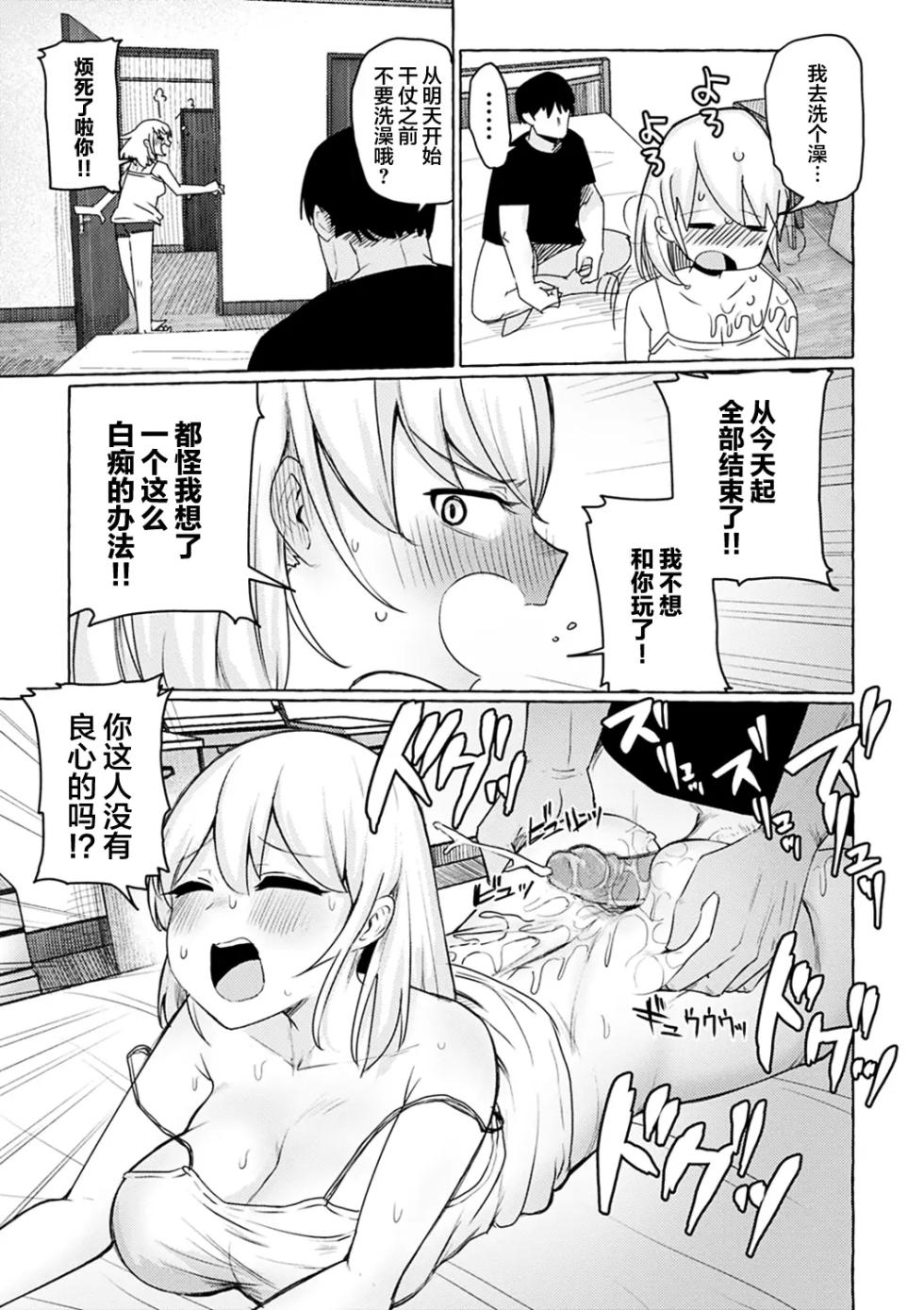 [Kanari Tokusaku] Sex Tanoshii - Let's enjoy Sexual activity. + Tenshi to Kabuka + Umakai Joshi no Dashita Kotae [Chinese] [鬼畜王汉化组] [Digital] - Page 24