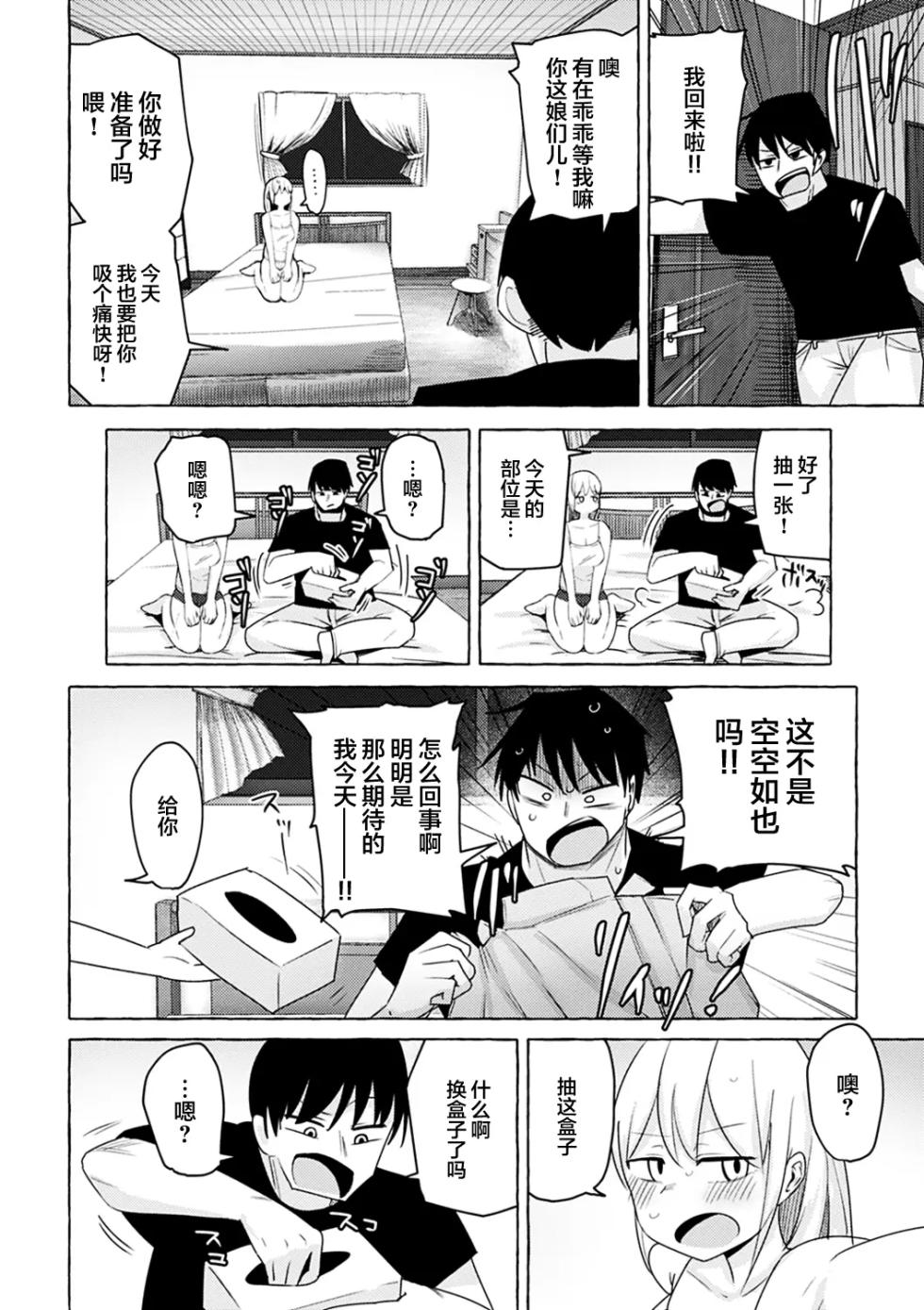 [Kanari Tokusaku] Sex Tanoshii - Let's enjoy Sexual activity. + Tenshi to Kabuka + Umakai Joshi no Dashita Kotae [Chinese] [鬼畜王汉化组] [Digital] - Page 27