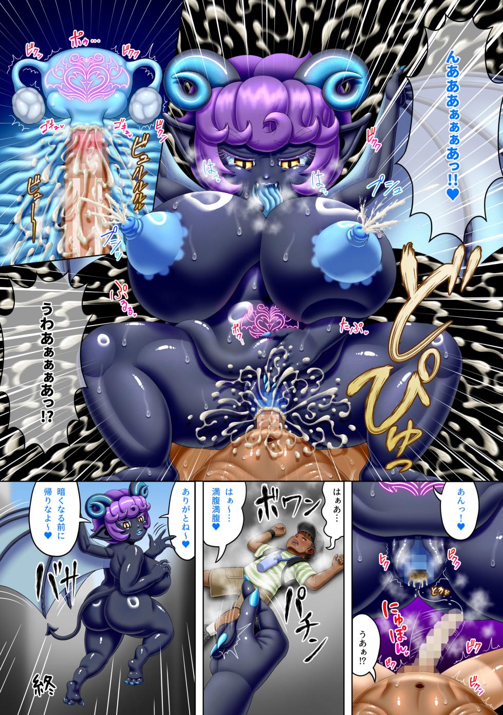 [Seiitsukyou (Goto-Beido)] Ajinroku ~Wanpaku Bouzu to Succubus~ - Page 7