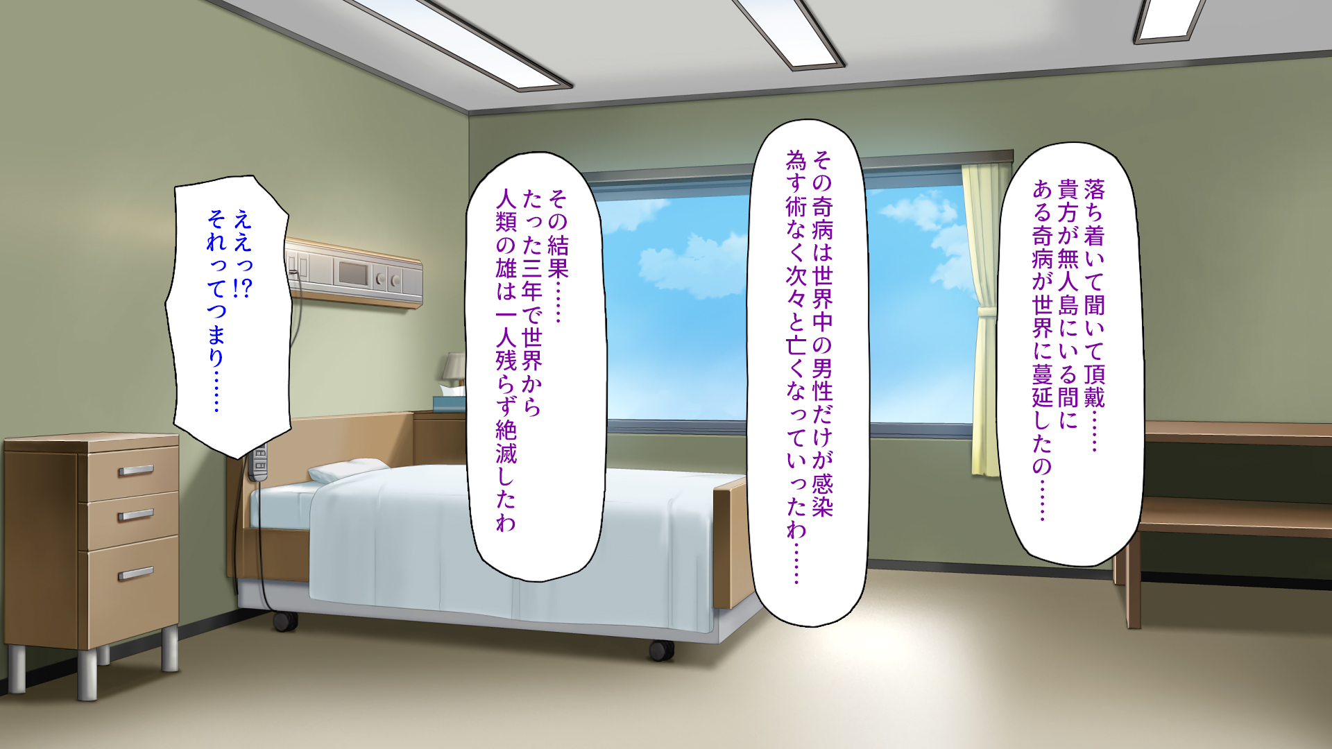 [ミミズサウザンド (よろず)]  中出し種付けで人類の救世主！？〜男が絶滅した世界で生き残った俺〜 - Page 7