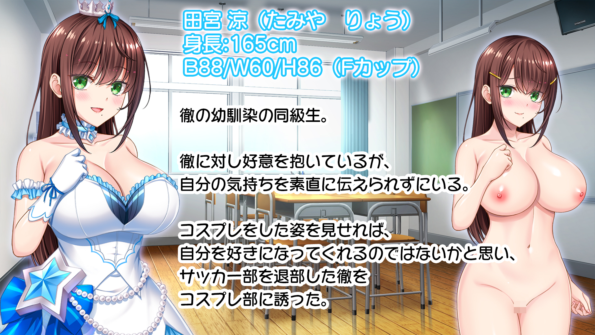 [スタジオ山ロマン (あかつき兎)] 放課後はコスプレイヤーとオフパコ！〜コスプレ衣装で誘惑してくる三人の処女と送る勃起しっぱなしの部活ライフ〜 - Page 2