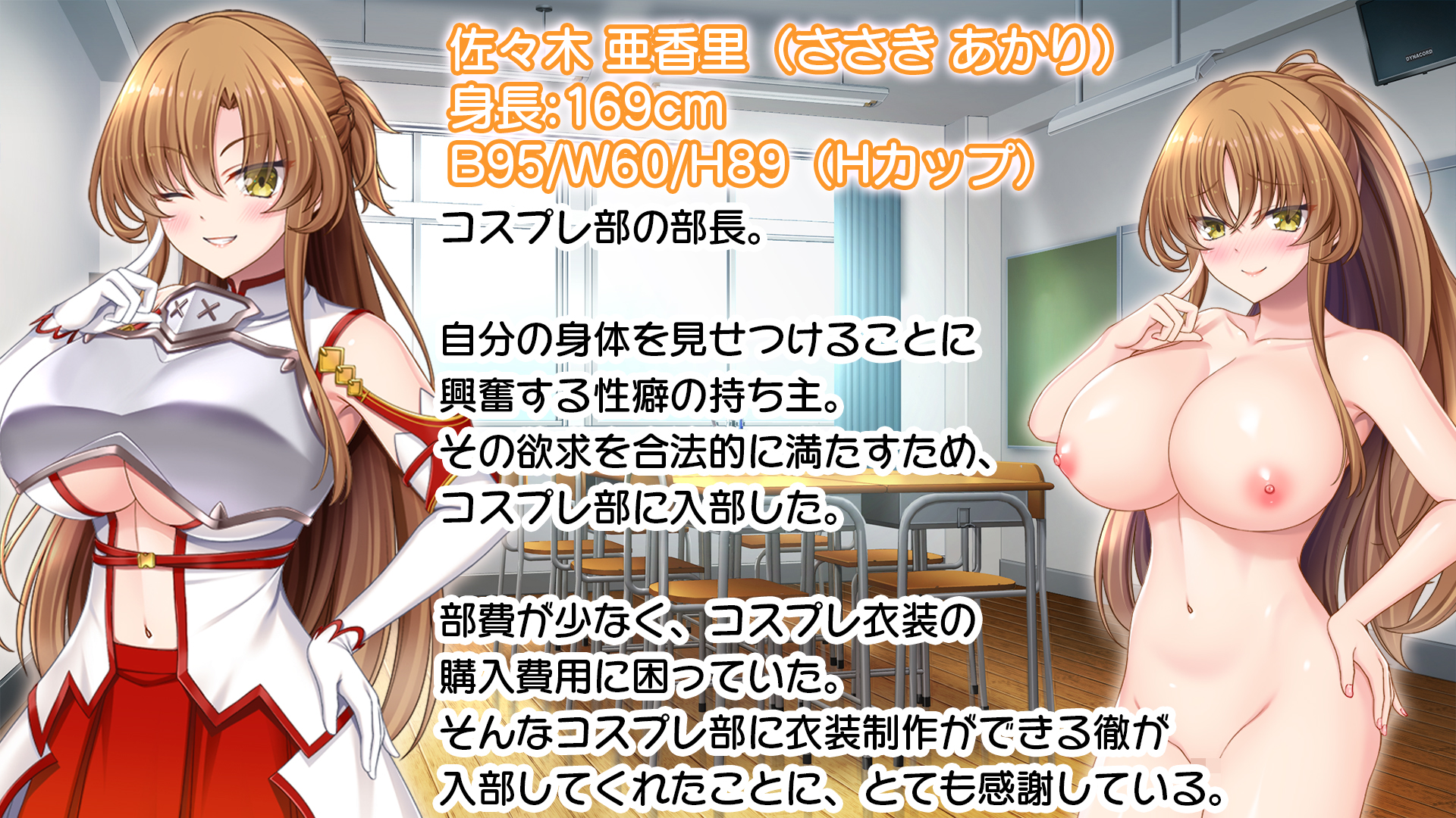 [スタジオ山ロマン (あかつき兎)] 放課後はコスプレイヤーとオフパコ！〜コスプレ衣装で誘惑してくる三人の処女と送る勃起しっぱなしの部活ライフ〜 - Page 3