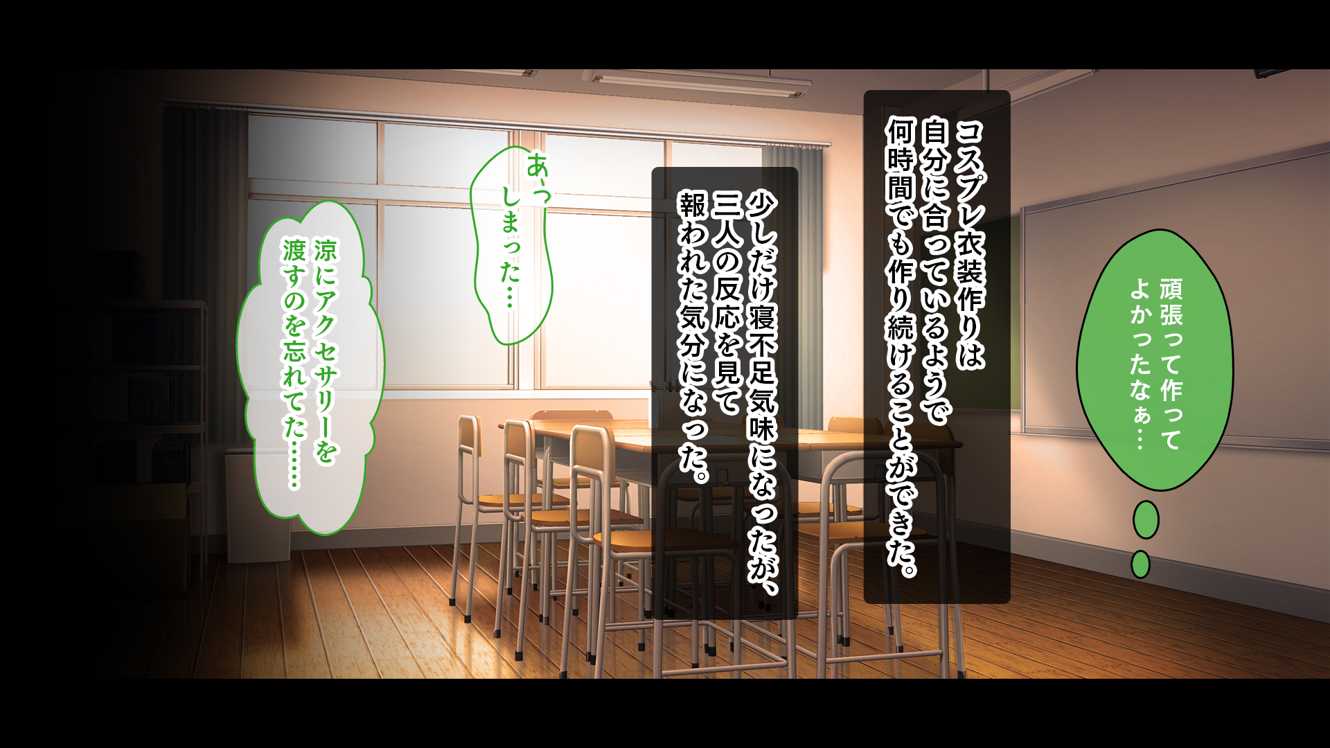 [スタジオ山ロマン (あかつき兎)] 放課後はコスプレイヤーとオフパコ！〜コスプレ衣装で誘惑してくる三人の処女と送る勃起しっぱなしの部活ライフ〜 - Page 20