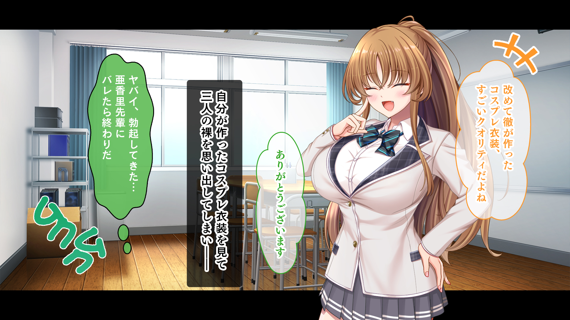 [スタジオ山ロマン (あかつき兎)] 放課後はコスプレイヤーとオフパコ！〜コスプレ衣装で誘惑してくる三人の処女と送る勃起しっぱなしの部活ライフ〜 - Page 35