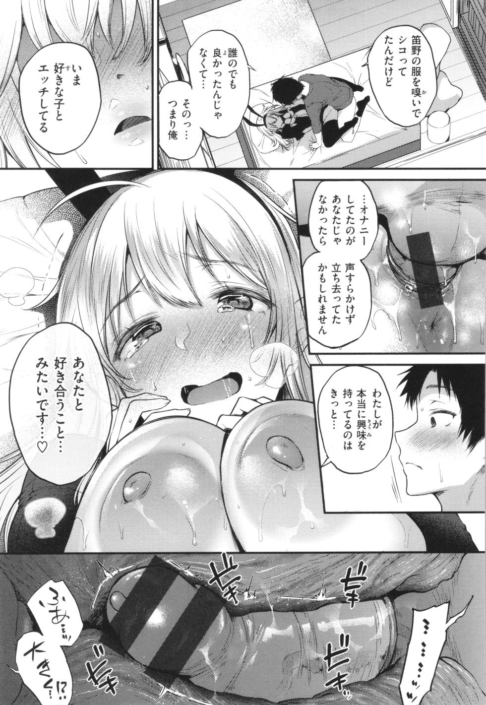 [Oohira Sunset] Oshiego to Shika Tsukiawanai - My Student only - Page 23