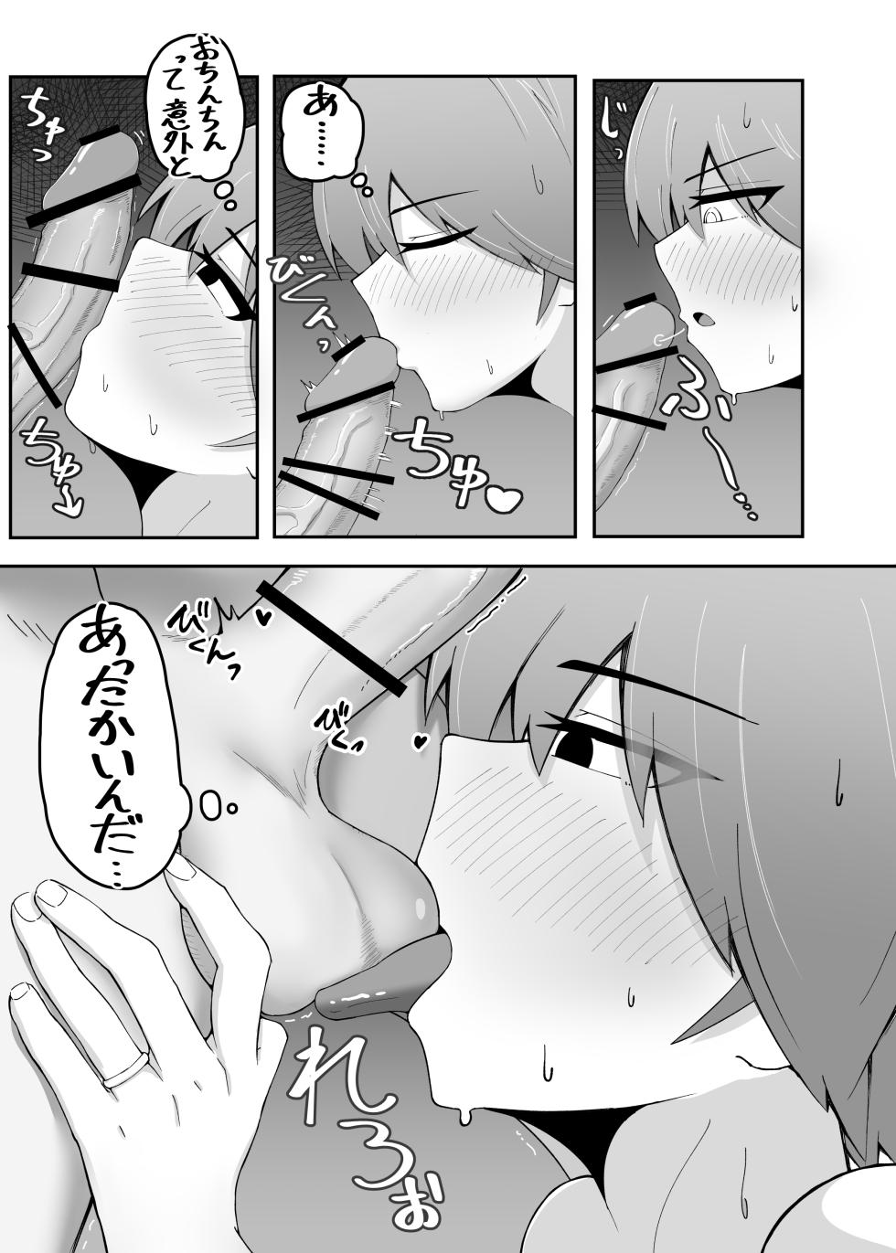 [Zabiriko] Hishokan Hiei to Icharabukkusu (Kantai Collection -KanColle-) [Digital] - Page 35