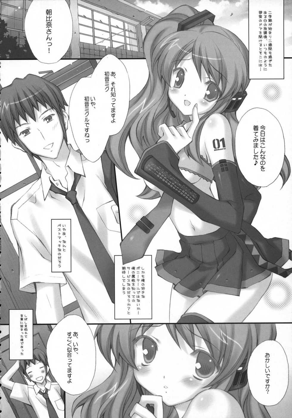 (C73) [LiZ (Satomi Hinako)] ponytail syndrome (Suzumiya Haruhi no Yuuutsu) - Page 5