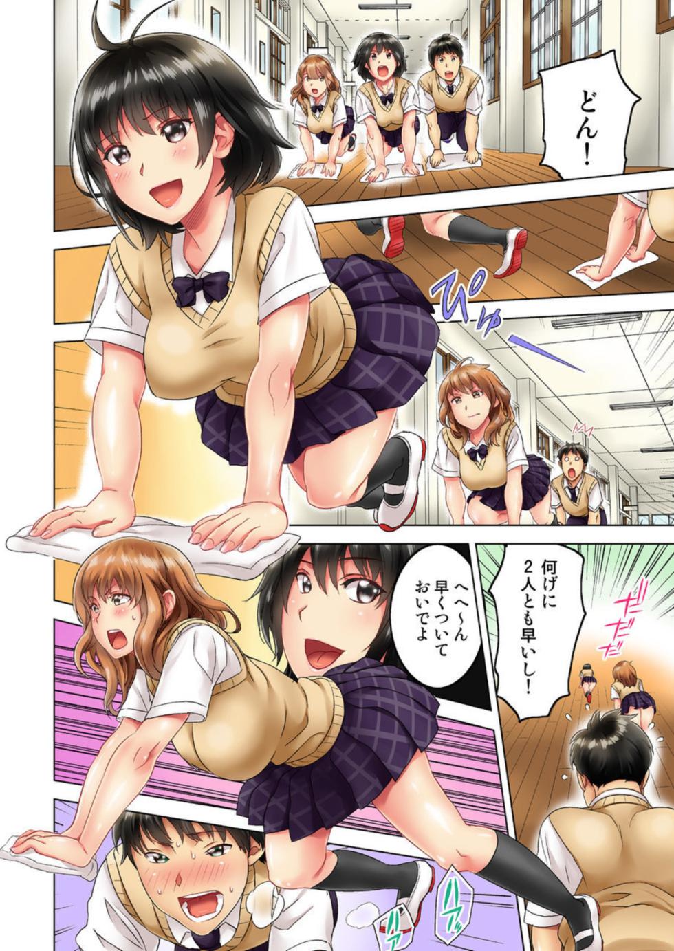 [Mitsuya] Zōkingake de me no mae no Pantsu ni Muratu … Sonomama Sōnyūrechaimashita. 1-3 - Page 6