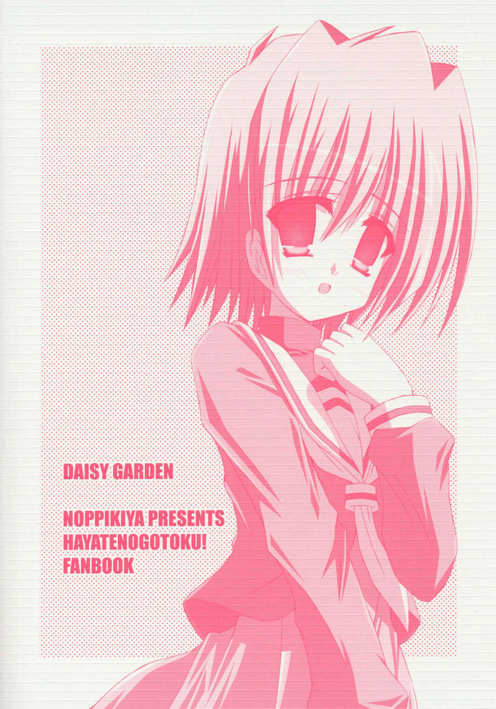 (C69) [NOPPIKIYA (Touda Rui)] DAISY GARDEN (Hayate no Gotoku!) - Page 18