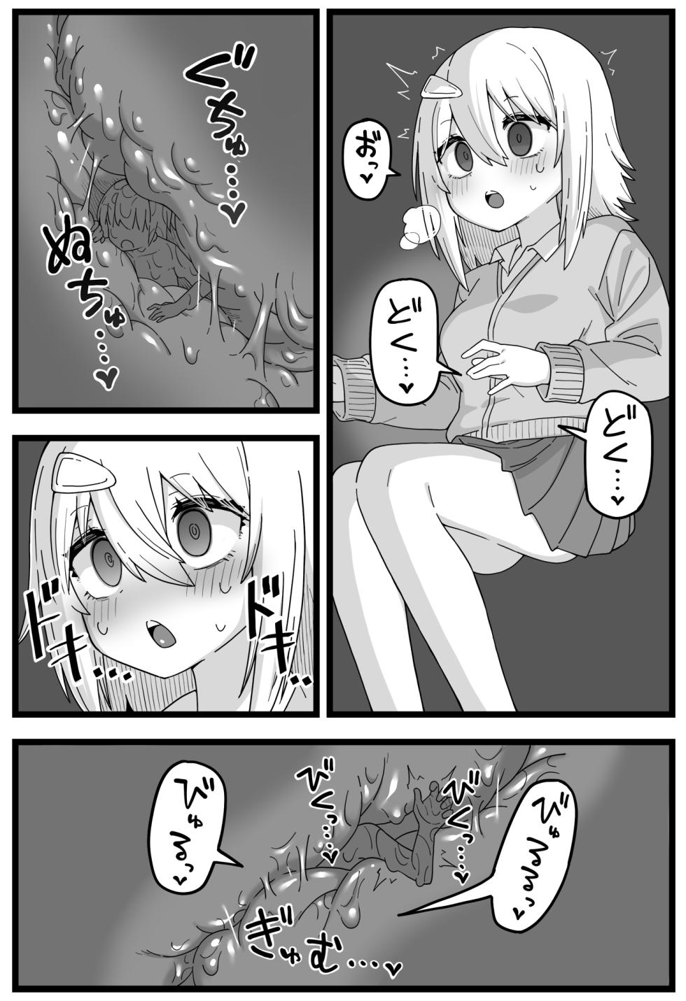 [Shiheki] Sugoi Dekai  Classmate ni Butsuriteki ni Taberareru Manga | The Manga about Being Physically Eaten by a Giant Classmate (Size fetish) [English] - Page 20