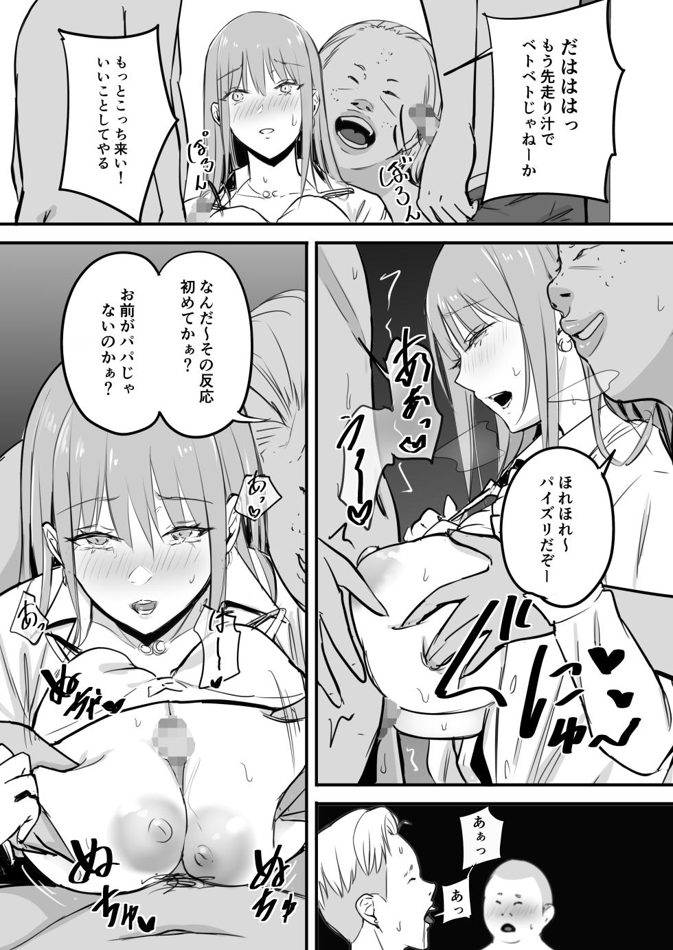 [Penizou] Tokai RE: Benzies - Page 34