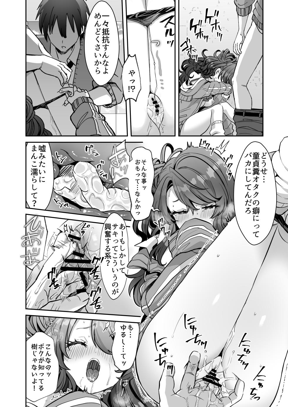[ZUZUZU (Kamiya Zuzu)] Asa Okitara Onnanoko ni Natta『InKya no Boku』ga Gyaru ni Naru Made [Digital] - Page 22