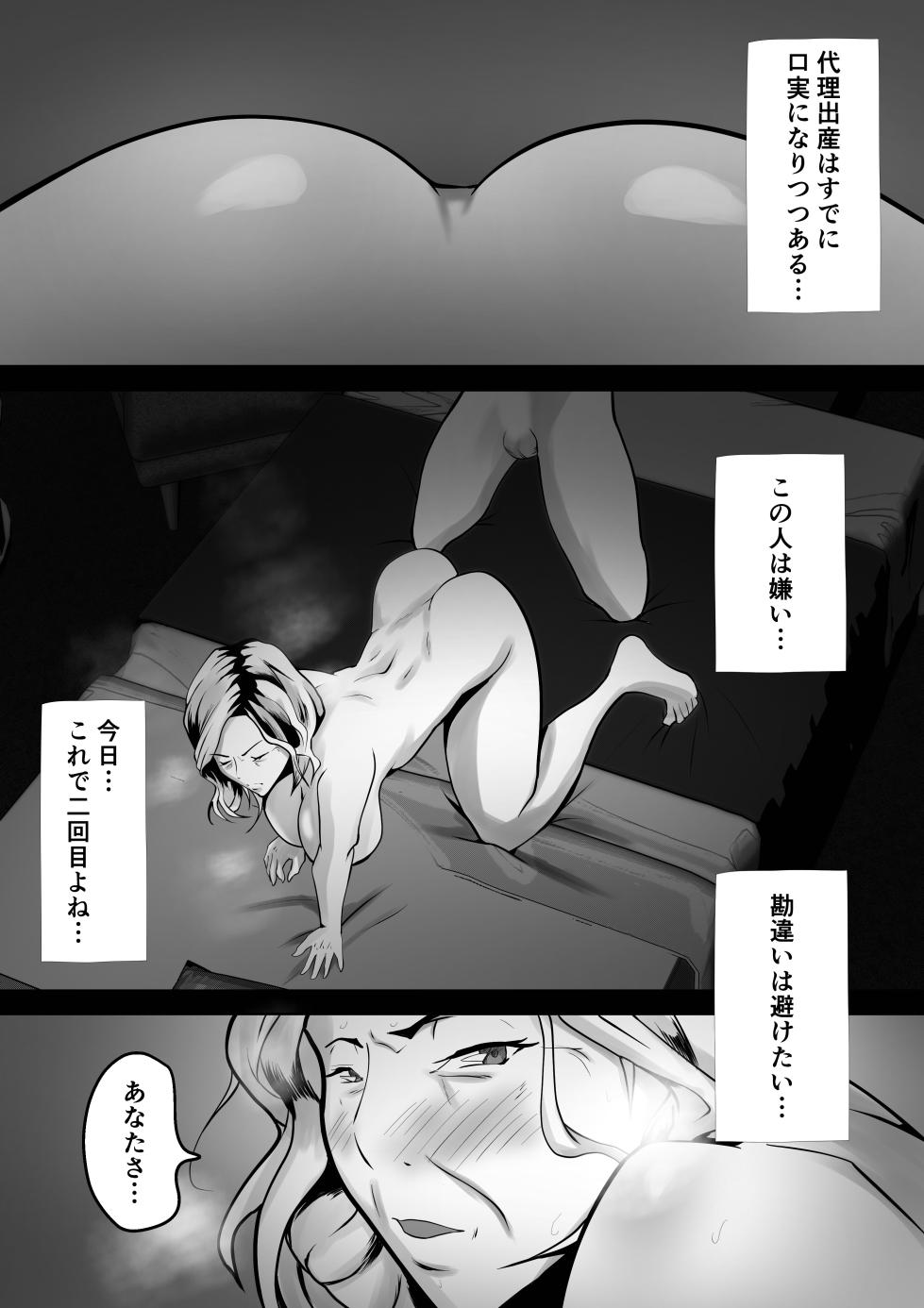 [Pentacle] Dairi Shussan Naka no Warui Shin Doushi 2 - Page 20