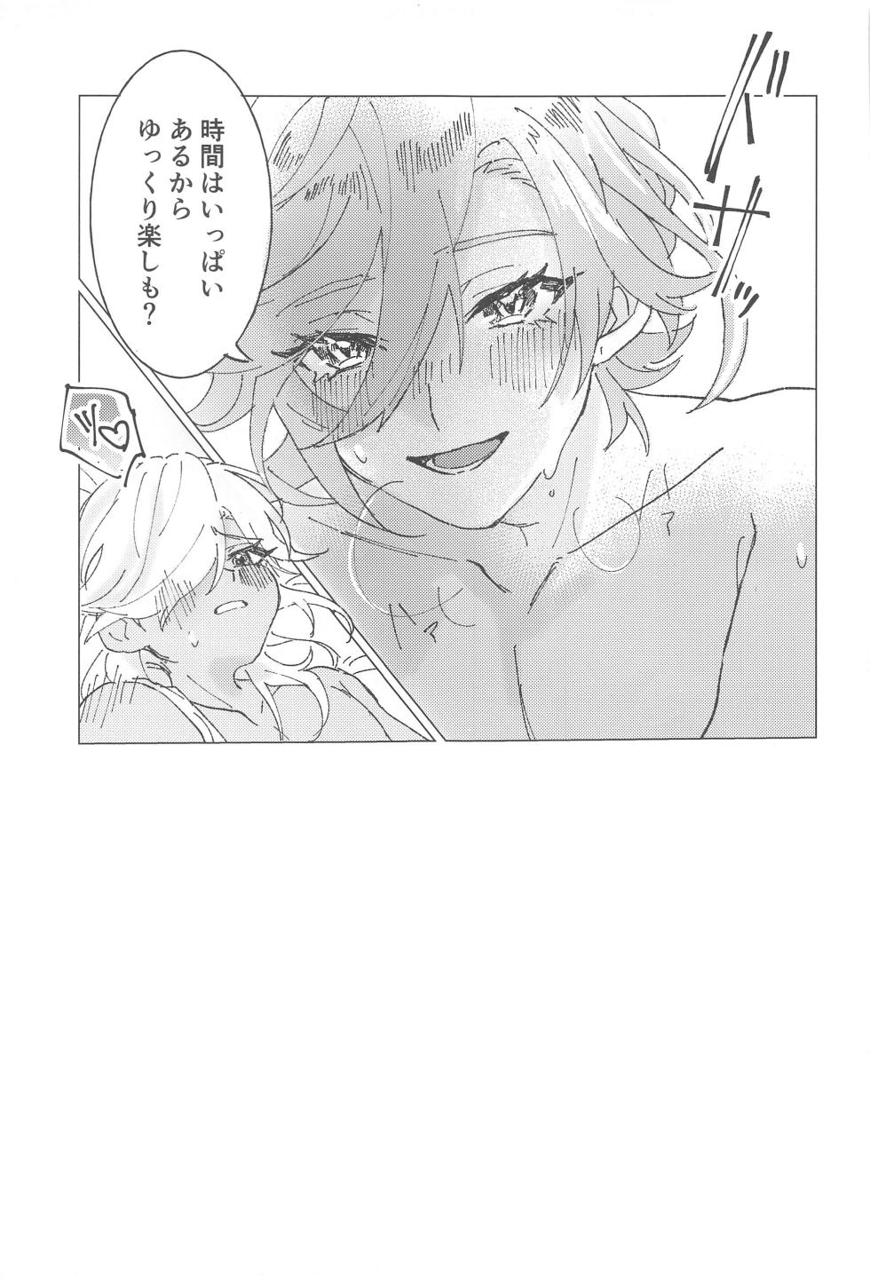 (Kami no Eichi 12) [FTRMRR (Inumochi Shio)] Oretoku! CAK-chan (Genshin Impact) - Page 10