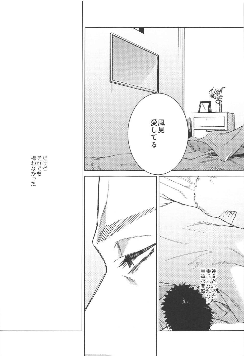 (Zero Kyori  de Mitsumete  JB2023)  [DAWN (makina)] Sono Kawaki ni  Uruoi o  (Detective Conan) - Page 6