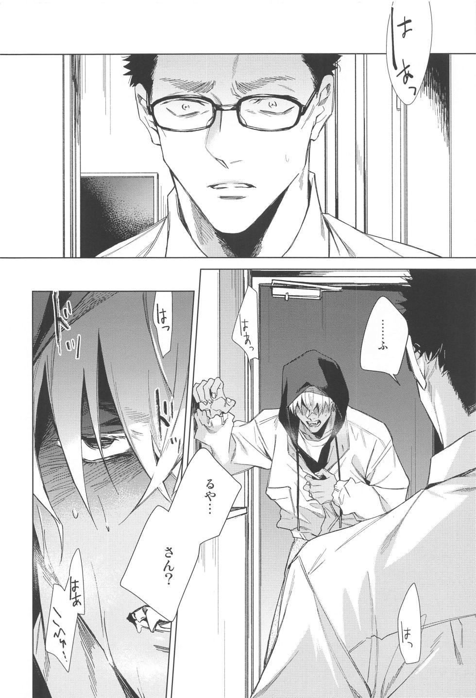 (Zero Kyori  de Mitsumete  JB2023)  [DAWN (makina)] Sono Kawaki ni  Uruoi o  (Detective Conan) - Page 9