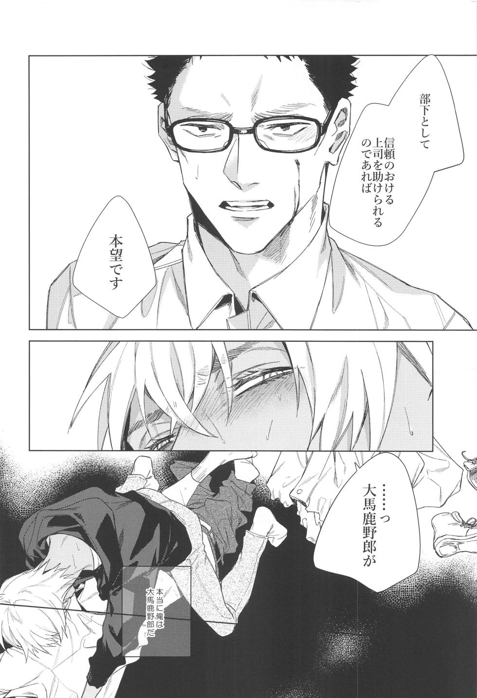 (Zero Kyori  de Mitsumete  JB2023)  [DAWN (makina)] Sono Kawaki ni  Uruoi o  (Detective Conan) - Page 15