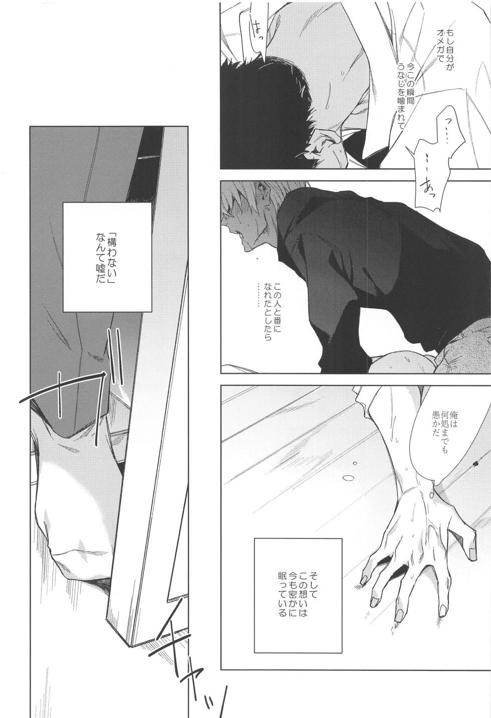 (Zero Kyori  de Mitsumete  JB2023)  [DAWN (makina)] Sono Kawaki ni  Uruoi o  (Detective Conan) - Page 17