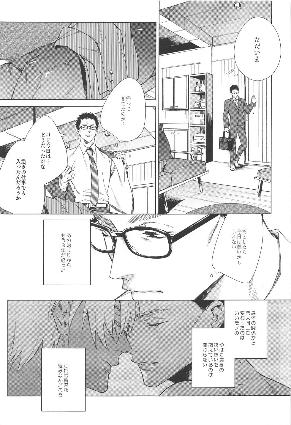(Zero Kyori  de Mitsumete  JB2023)  [DAWN (makina)] Sono Kawaki ni  Uruoi o  (Detective Conan) - Page 18