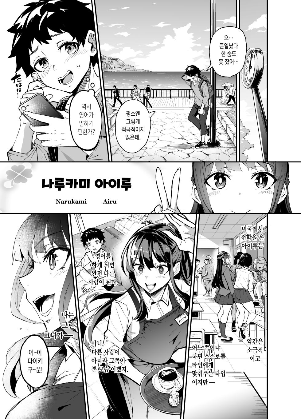 [Dramus] Kanojo ga Gaikokujin ni Netorareru Manga Ouchi Fuck Hen | 여자친구가 외국인한테 네토라레 만화 타락 FUCK편 [Korean] - Page 4