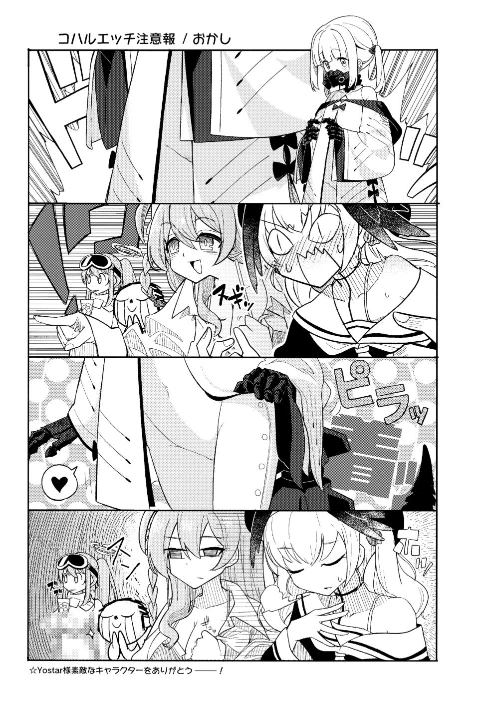 (C103) [Futsu-no-Tapioca-Yasan (Various)] Ain Soph Aur  Genkai Goudou - Ain / Soph / Aur  Push the envelope Anthology (Blue Archive) - Page 5