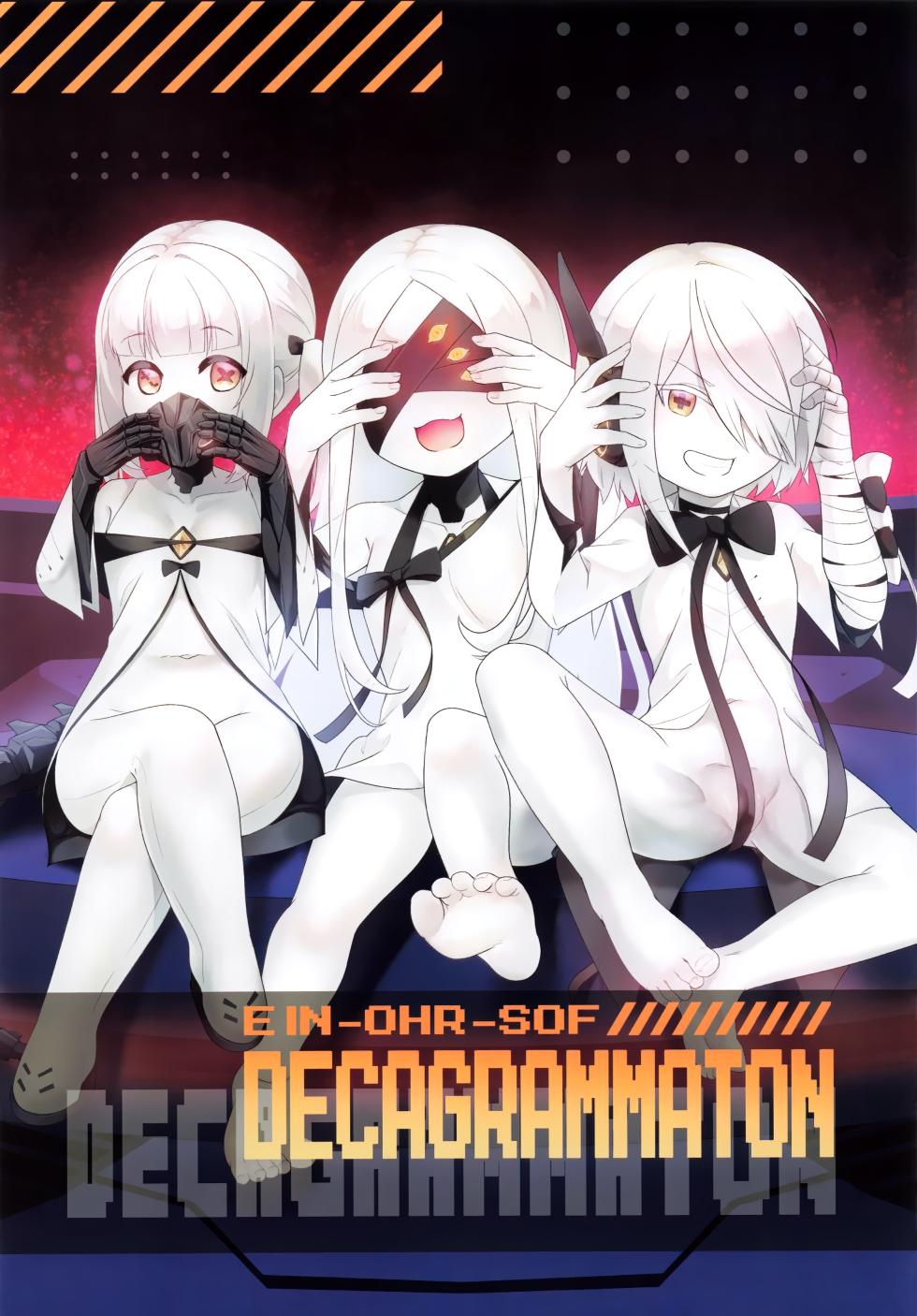 (C103) [Futsu-no-Tapioca-Yasan (Various)] Ain Soph Aur  Genkai Goudou - Ain / Soph / Aur  Push the envelope Anthology (Blue Archive) - Page 8