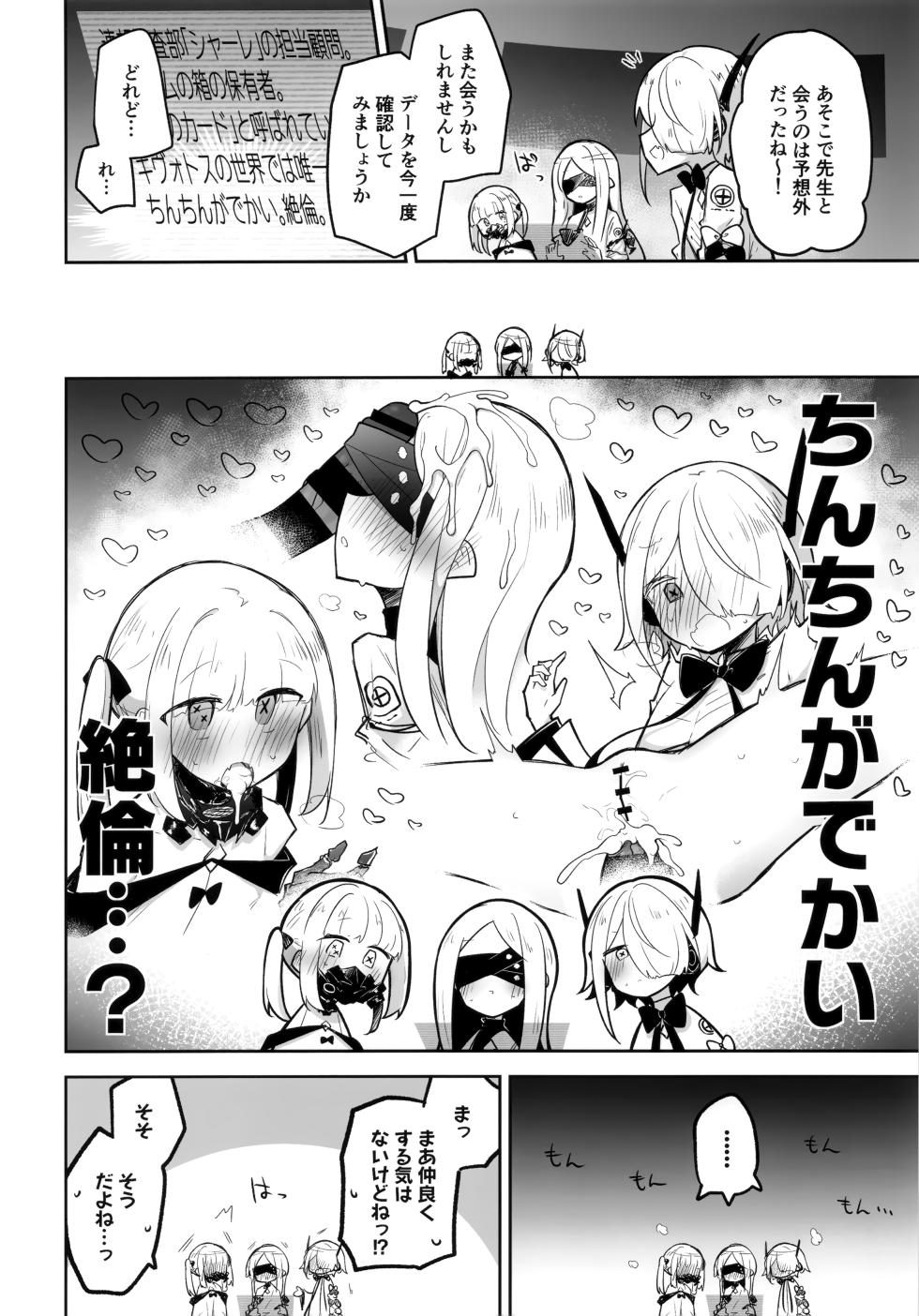 (C103) [Futsu-no-Tapioca-Yasan (Various)] Ain Soph Aur  Genkai Goudou - Ain / Soph / Aur  Push the envelope Anthology (Blue Archive) - Page 14