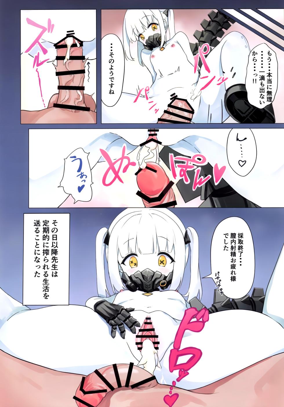 (C103) [Futsu-no-Tapioca-Yasan (Various)] Ain Soph Aur  Genkai Goudou - Ain / Soph / Aur  Push the envelope Anthology (Blue Archive) - Page 22