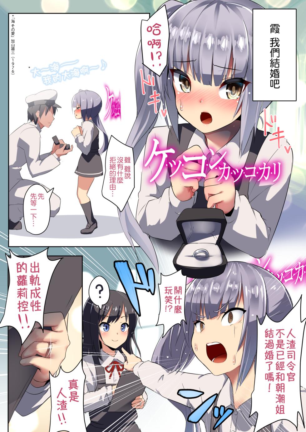 [Studio Hitoribocchi (Ayagi Daifuku)] Shiosai (Kantai Collection -KanColle-) [Chinese] [吸住没碎个人汉化] [Digital] - Page 3