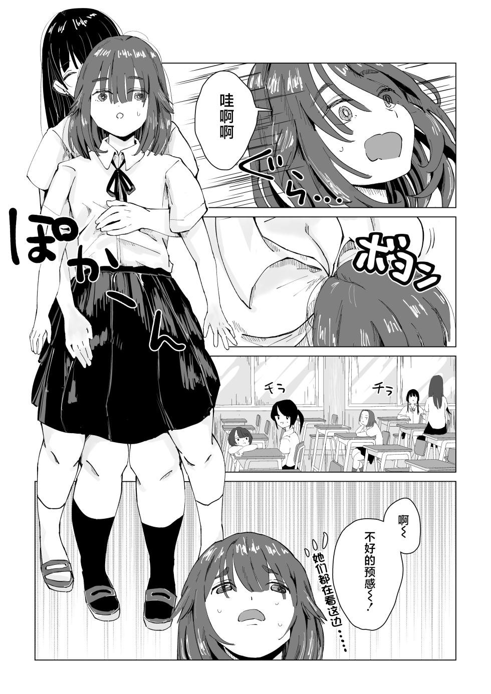 [Aigamo Pastoraimi] N na Koto Suru kara Oshioki Sarerun yo [Chinese] [不咕鸟汉化组] - Page 19