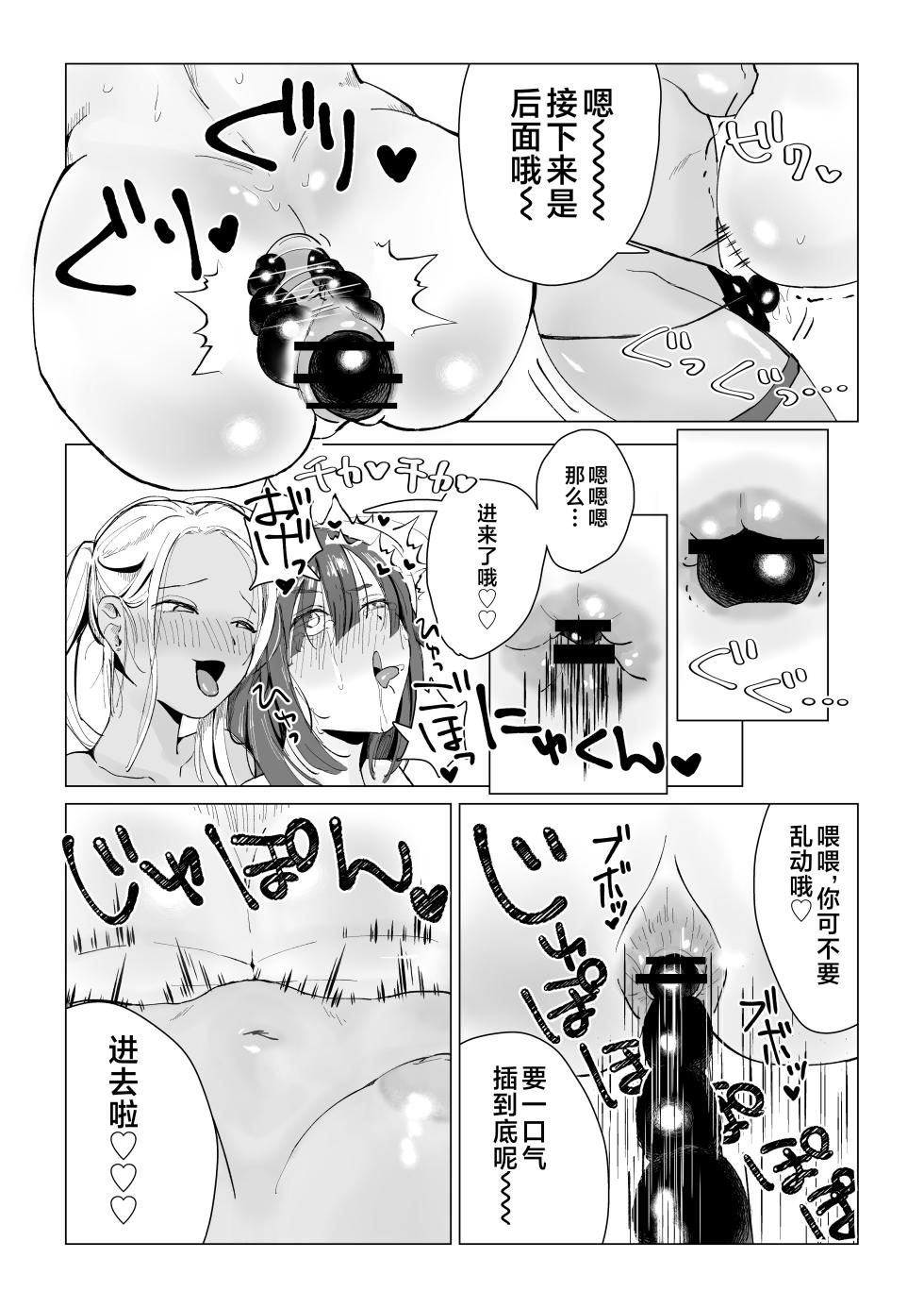 [Aigamo Pastoraimi] N na Koto Suru kara Oshioki Sarerun yo [Chinese] [不咕鸟汉化组] - Page 34