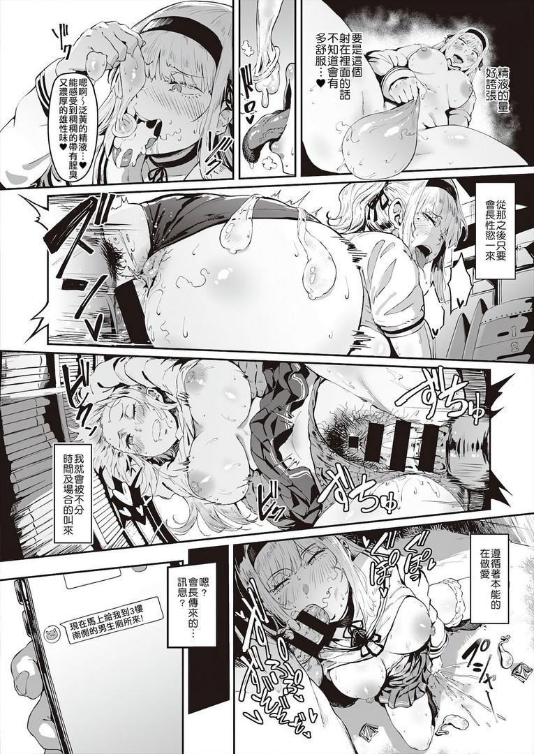 [Neisan] Virgin Eaters + Settei Shiryou & Rough Shuu [Chinese] [Digital] - Page 21