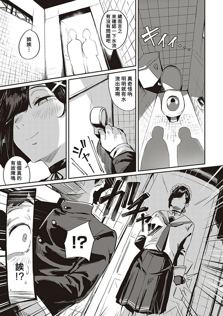 [Neisan] Virgin Eaters + Settei Shiryou & Rough Shuu [Chinese] [Digital] - Page 38