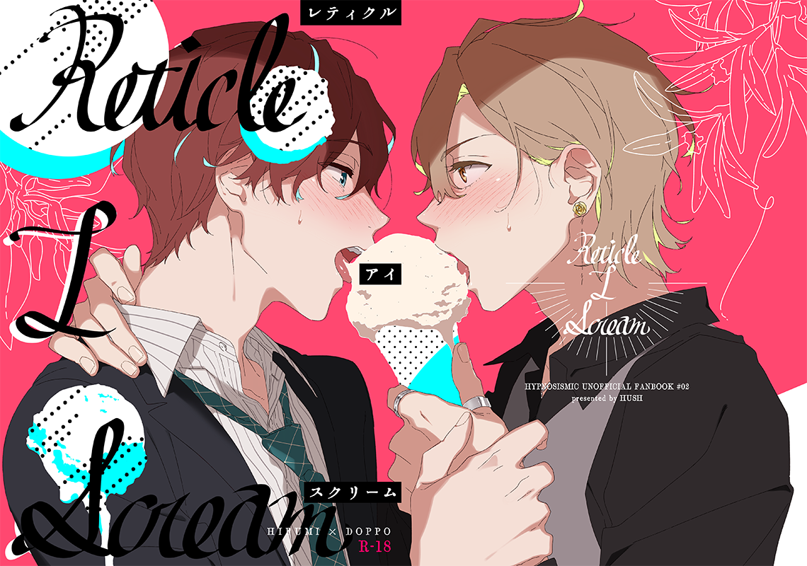 [HUSH (Osake)] Reticle I Scream (Hypnosis Mic) [Digital] - Page 1