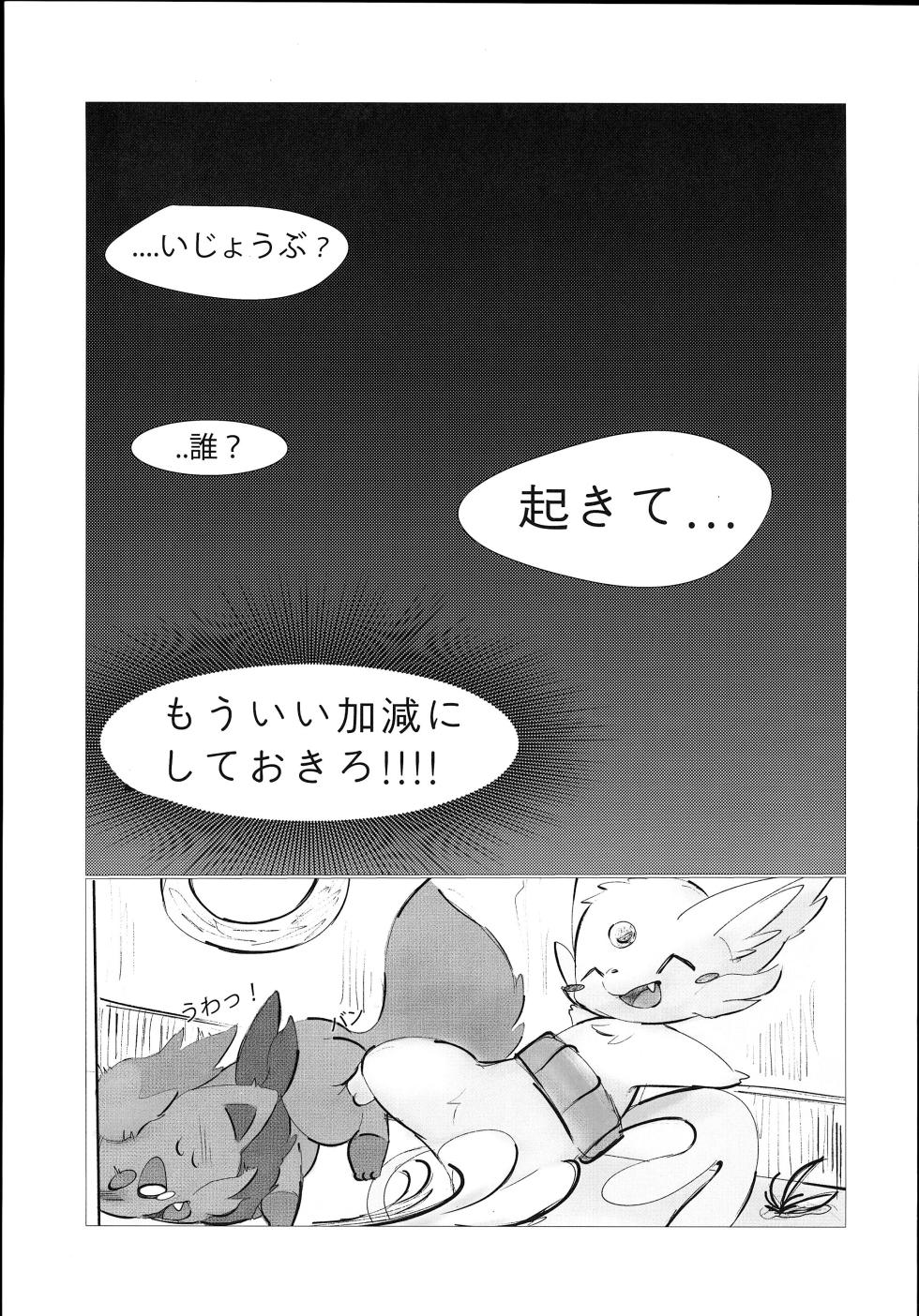 [Poison Squid (Various)] Koyoi Itsumo no Nomi Tomo to - Page 4