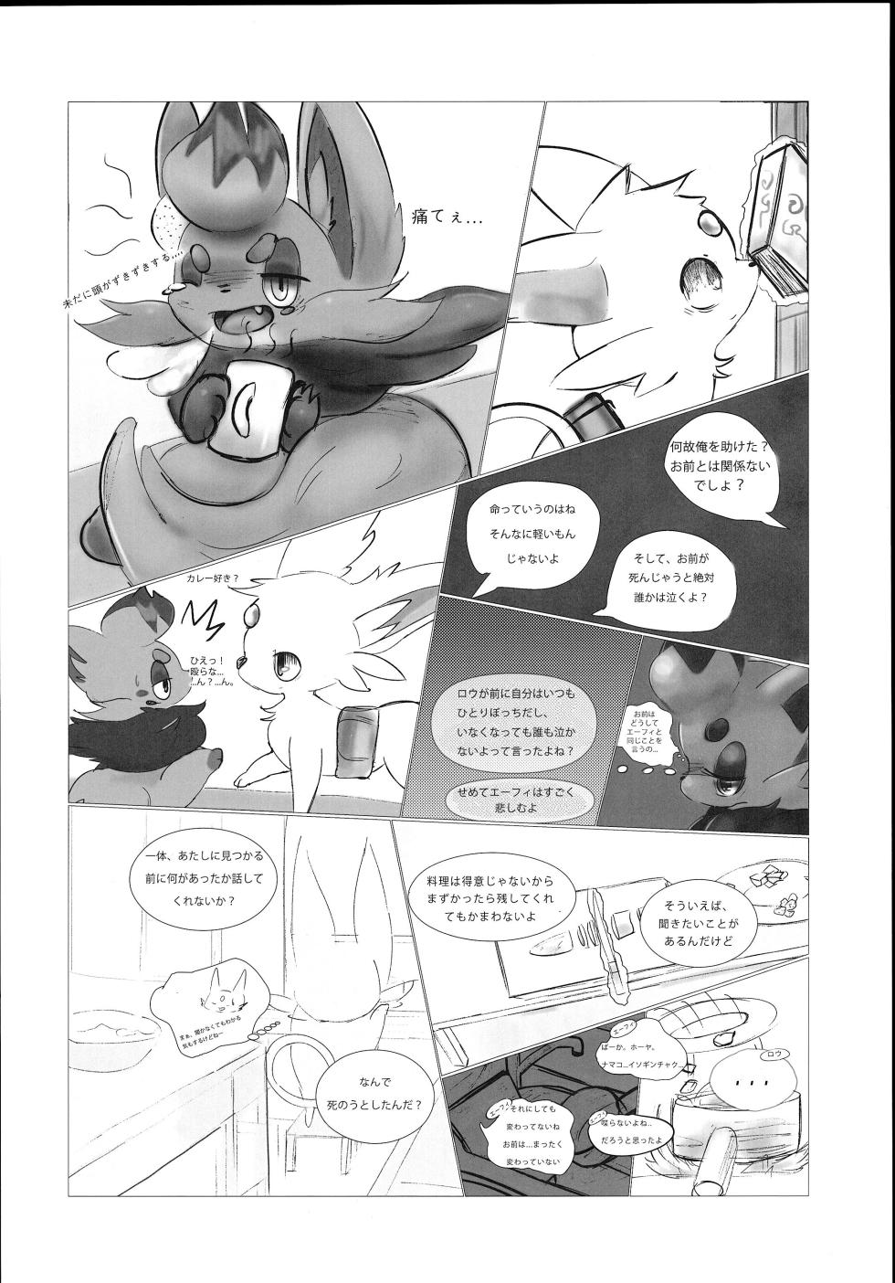 [Poison Squid (Various)] Koyoi Itsumo no Nomi Tomo to - Page 5