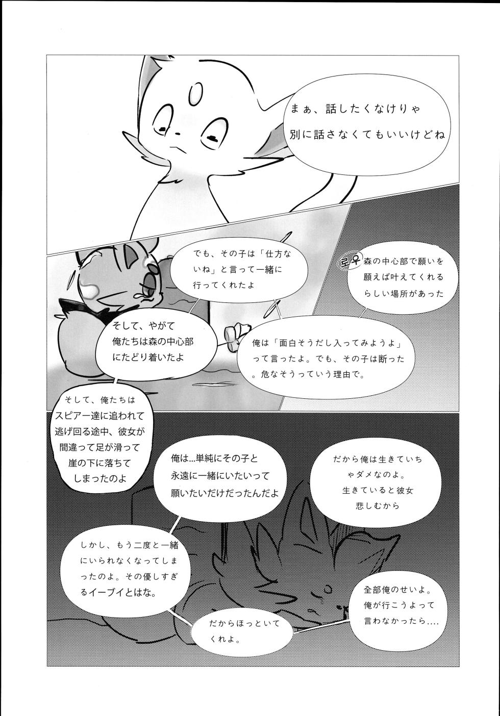 [Poison Squid (Various)] Koyoi Itsumo no Nomi Tomo to - Page 6