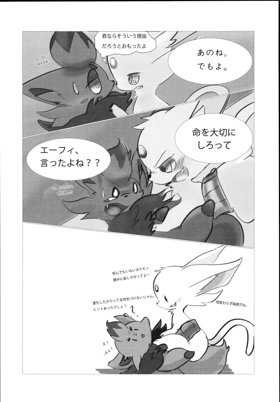 [Poison Squid (Various)] Koyoi Itsumo no Nomi Tomo to - Page 7