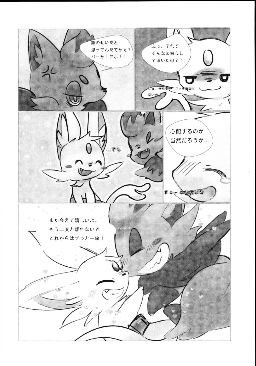 [Poison Squid (Various)] Koyoi Itsumo no Nomi Tomo to - Page 9