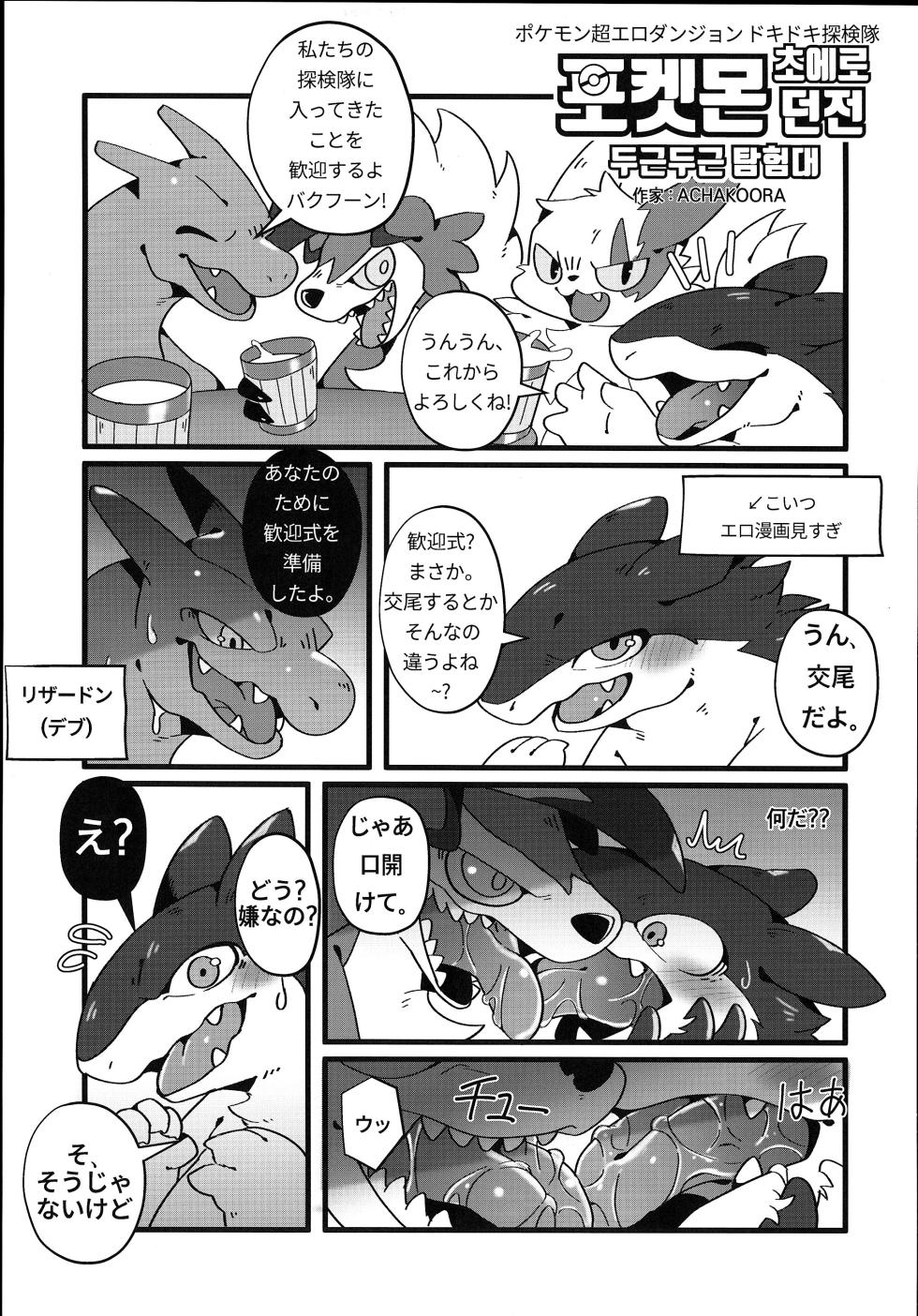 [Poison Squid (Various)] Koyoi Itsumo no Nomi Tomo to - Page 10